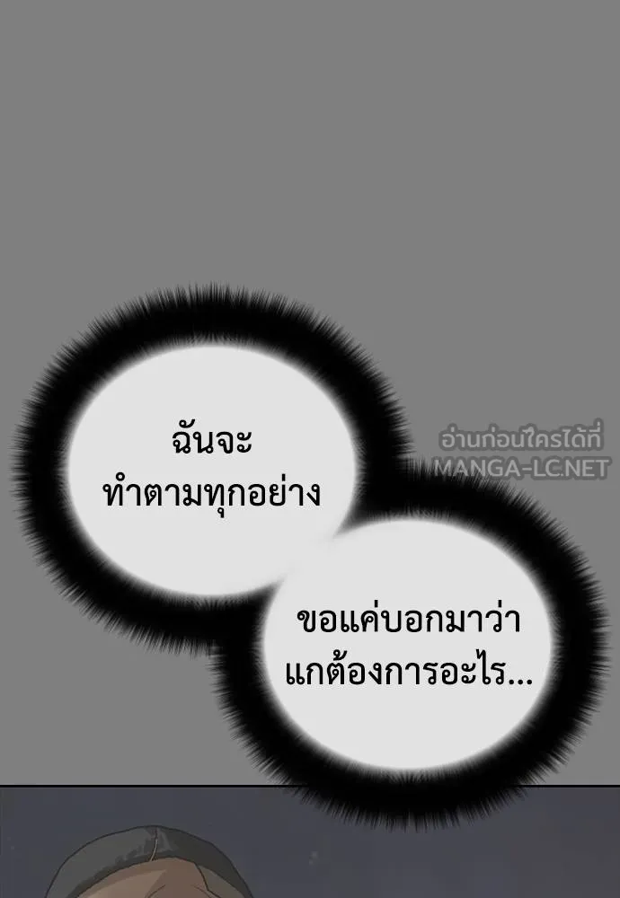 Y2K ตอนที่ 55 รูปที่ 138