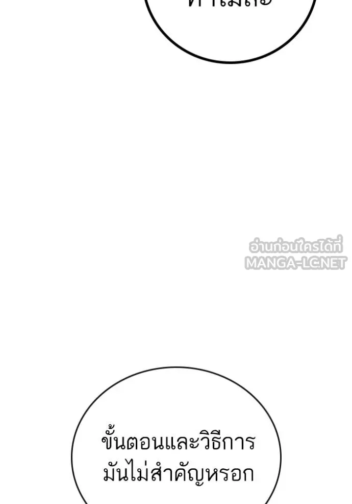 reality ตอนที่ 153 รูปที่ 165