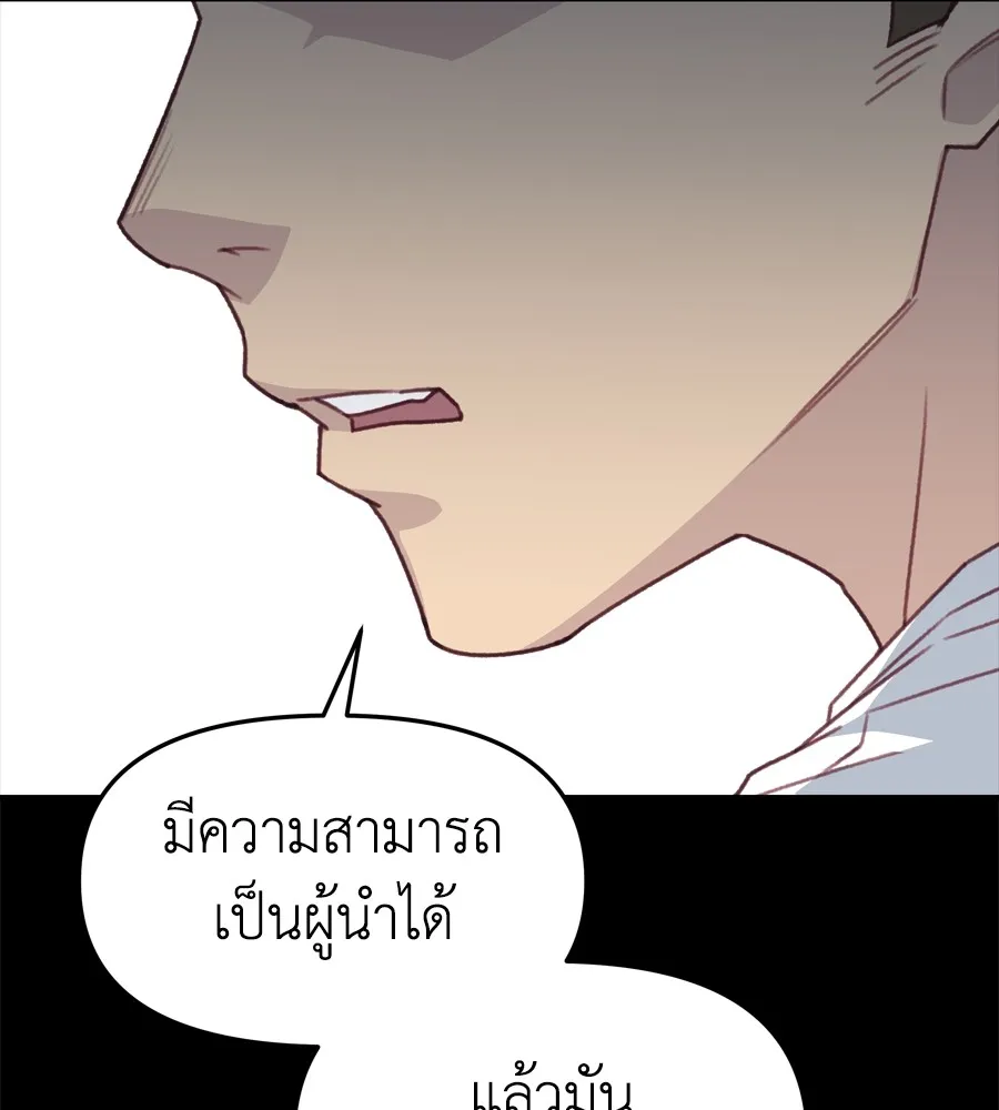 Spy House ตอนที่ 29 รูปที่ 47