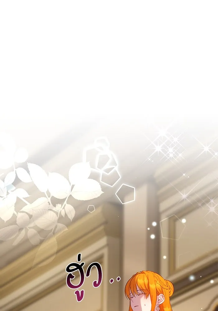 หวานใจสุดโหดโหมดเชื่อง ตอนที่ 56 รูปที่ 80