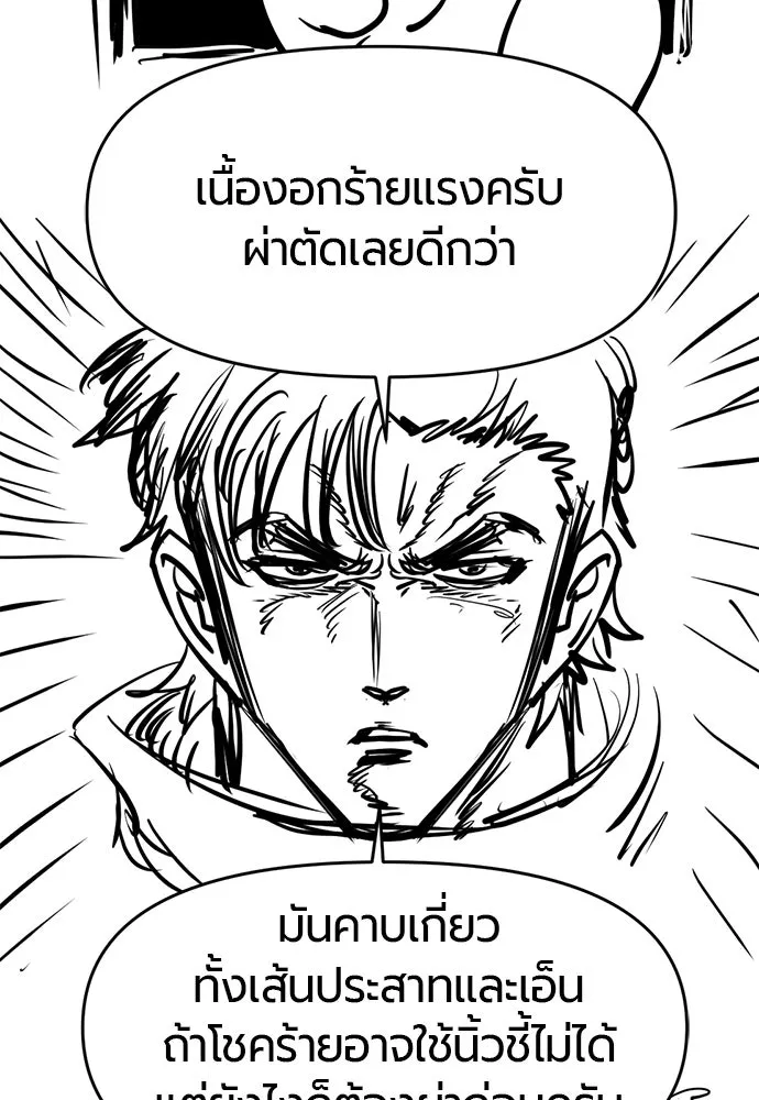 ยอดสถาปนิกผู้พิทักษ์อาณาจักร ตอนที่ รีวิว รูปที่ 142