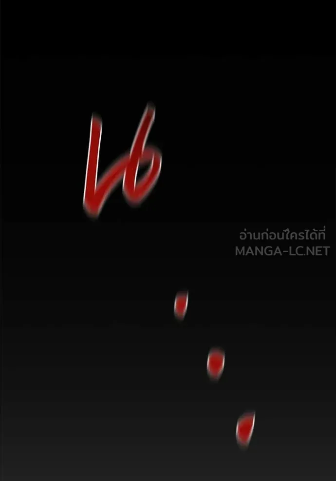 แยกร่าง ล่าอัตโนมัติ ตอนที่ 156 รูปที่ 98