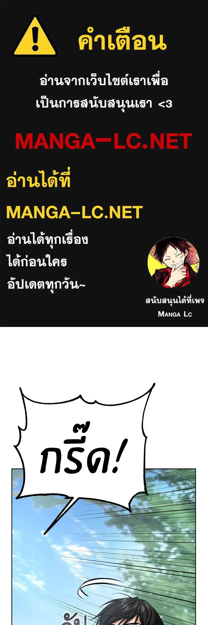 โชคชะตานำพารัก ตอนที่ 84 ต้องปฐมพยาบาลเบื้องต้นก่อน รูปที่ 1