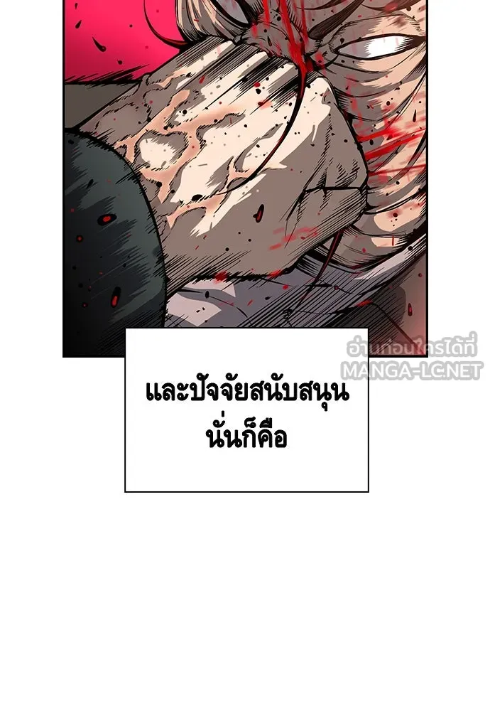 King Game ตอนที่ 11 วิธีทลายป้อมปราการ รูปที่ 6