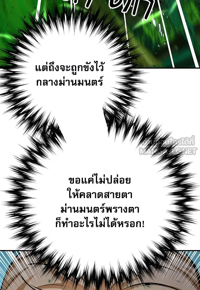 ดรูอิดแห่งสถานีโซล ตอนที่ 142 รูปที่ 159