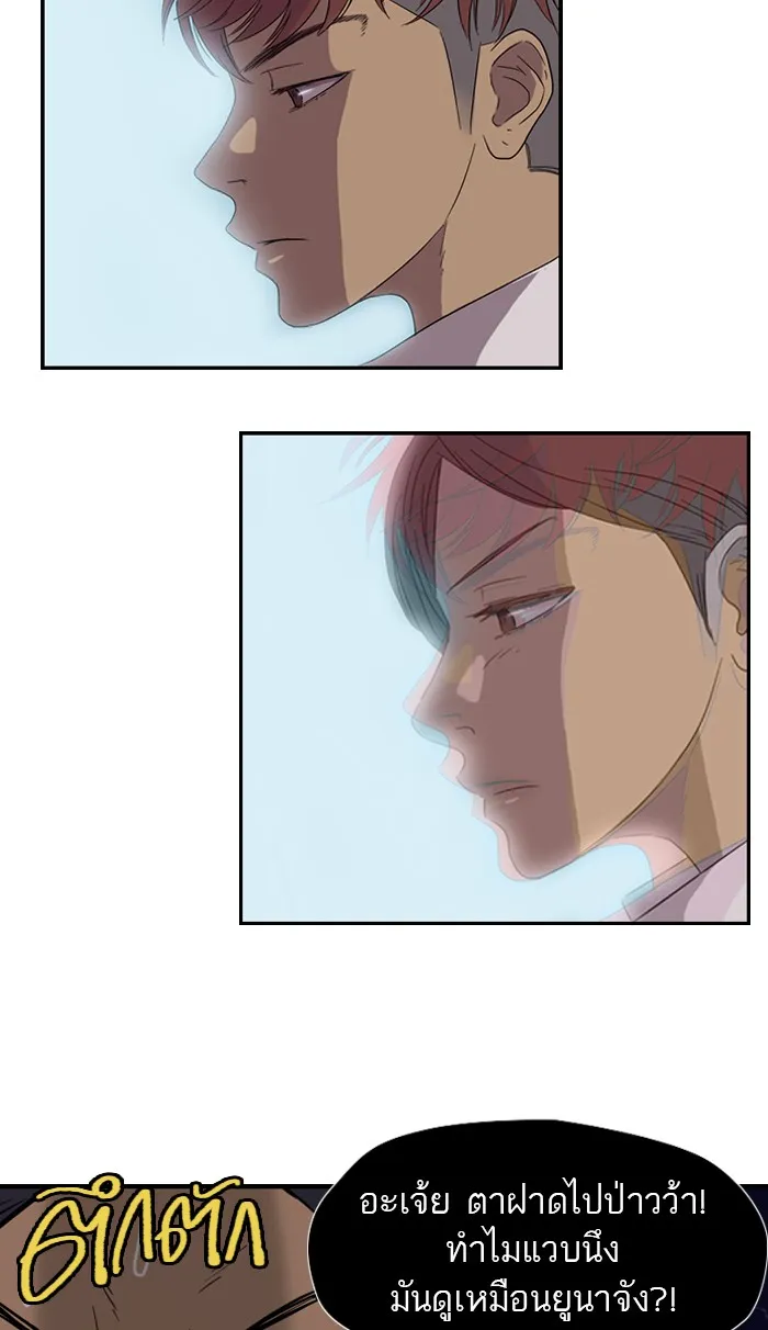 ปั่นสู้ฝันbrWind Breaker ตอนที่ 9 รูปที่ 37