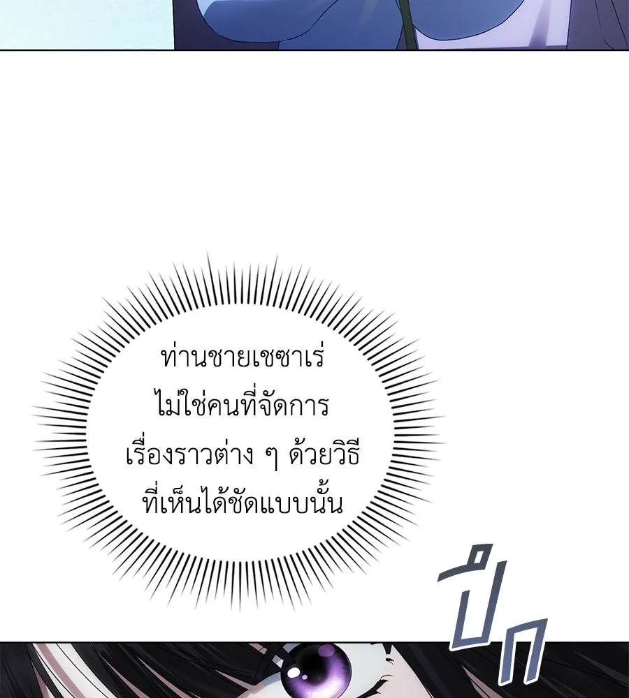 เล่ห์รักชนชั้นสูง ตอนที่ 92 รูปที่ 106