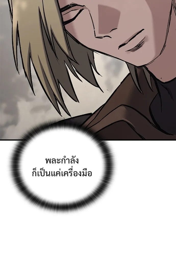 อัศวินวันเดียว ตอนที่ 15 รูปที่ 166