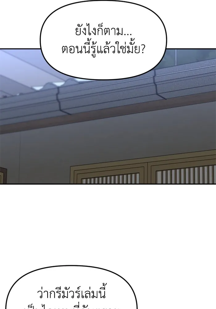 อดีตบอสหอคอย ตอนที่ 88 รูปที่ 76