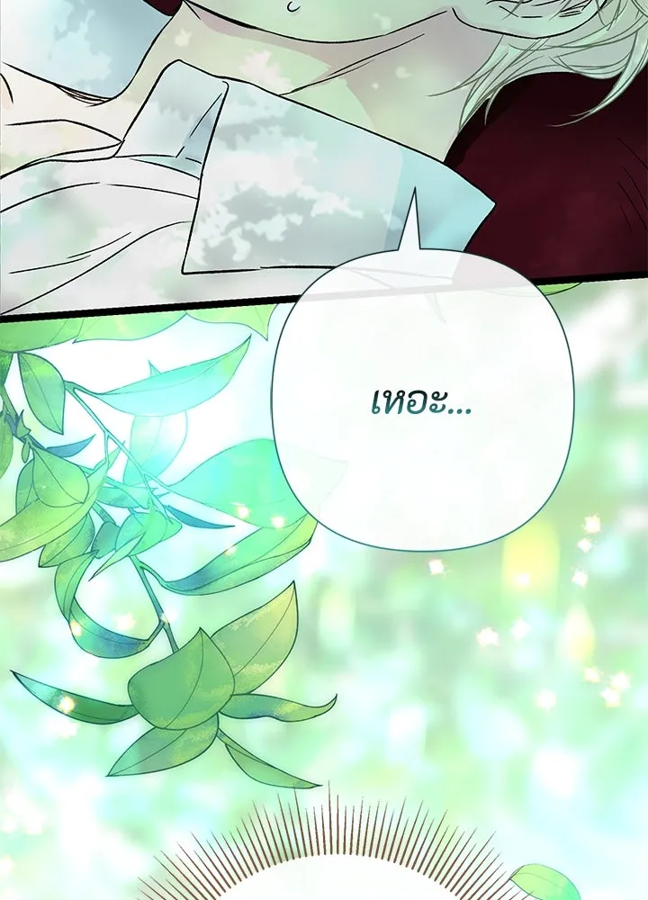 องค์ชายผู้อื้อฉาว ตอนที่ 83 รูปที่ 128