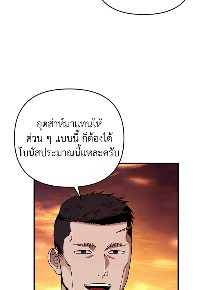 เชื่อเถอะ ฉันเป็นฮันเตอร์ห่วยแตก ตอนที่ 25 รูปที่ 46