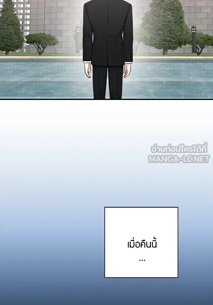 Good Gosh Daddy ตอนที่ 25 เจ้านาย รูปที่ 3