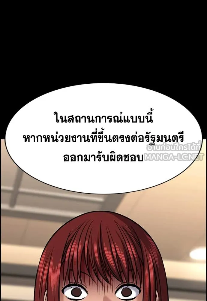 การศึกษาที่แท้จริง ตอนที่ 241 รูปที่ 15