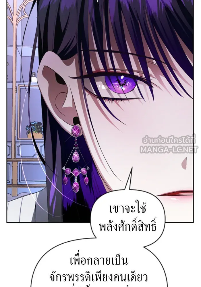 ชิงชีวิตพลิกลิขิตชะตา ตอนที่ 44. ทำยังไงถึงกลับไปยังร่างเดิมได รูปที่ 138