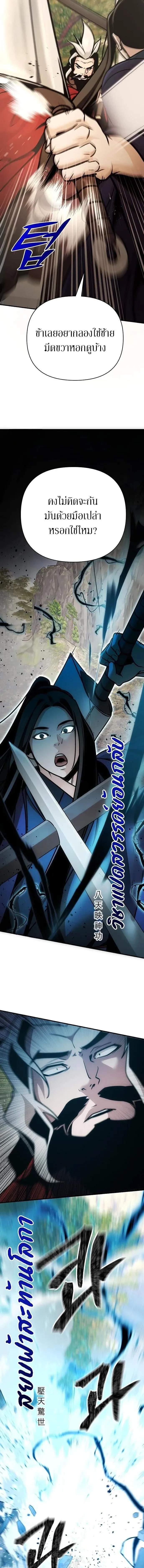 The Mysterious World_s Greatest Martial Artist Little Prince เจ_าชายน_อย ศ_ลป_นศ_ลปะการต_อส_ท_ย_งใหญ_ท_ส_ดในโลกล_กล_บ ตอนที่ ตอนที่ 121 รูปที่ 20