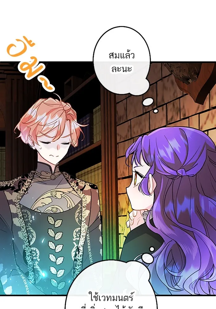 คุณหนูย้อนเวลามาเป็นอัศวิน ตอนที่ 73 รูปที่ 31