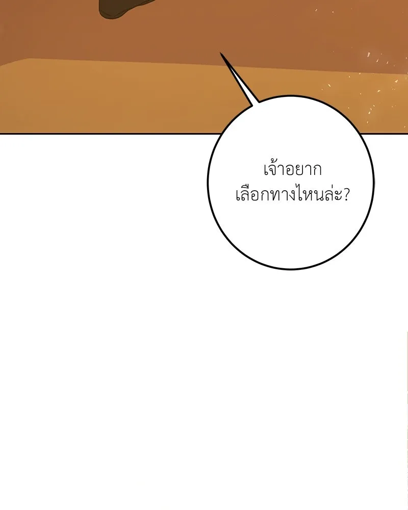 เจ้าหญิงคลั่งแห่งวังหลวง ตอนที่ 125 รูปที่ 146