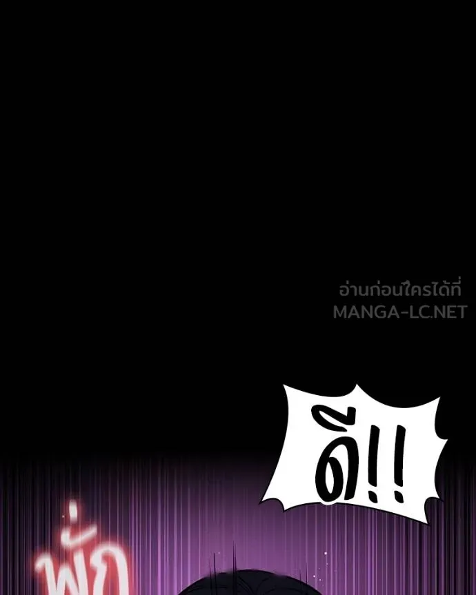 มือสังหารพันธุ์อมตะ ตอนที่ 26 รูปที่ 43