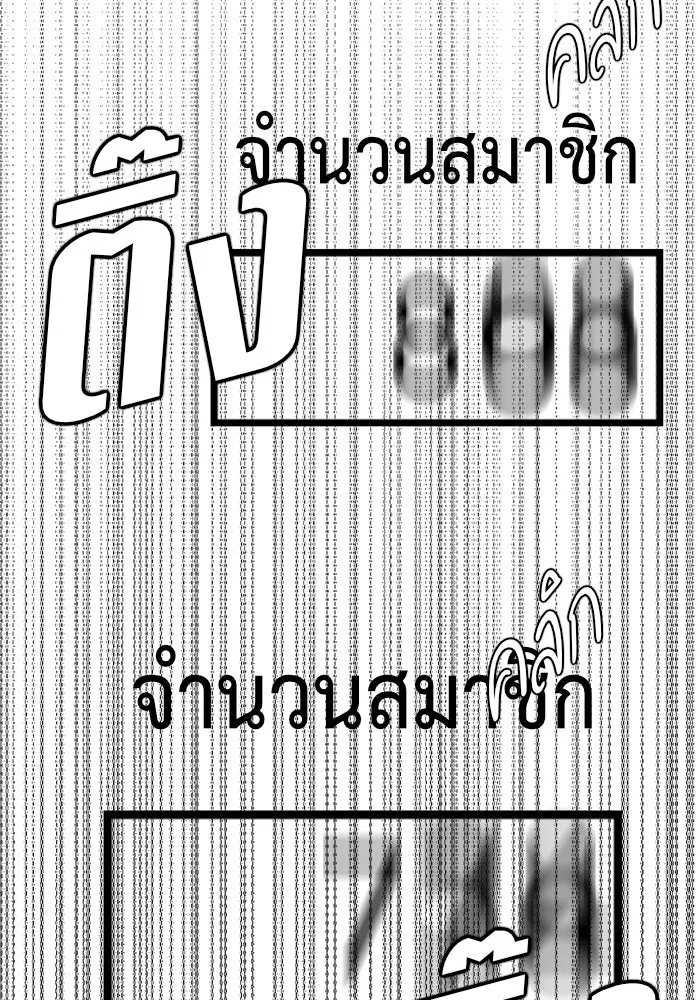 ช่วยเปลี่ยนฉันที ตอนที่ 119. ซูดูนา 18 รูปที่ 8
