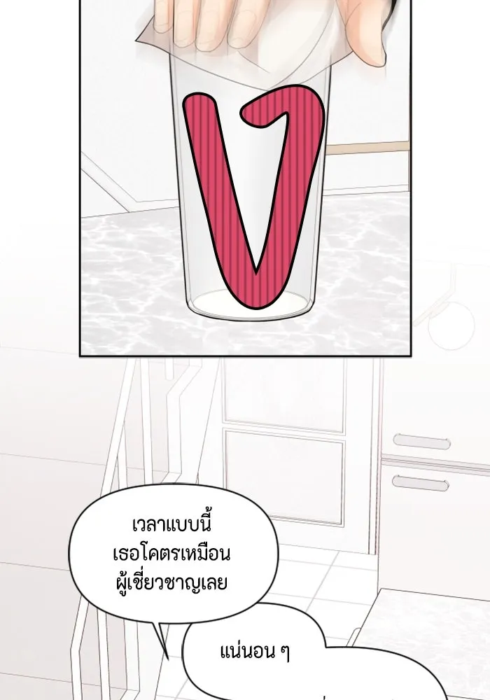 จริง ๆ แล้ว โอบารัมน่ะ… ตอนที่ 81 รูปที่ 28