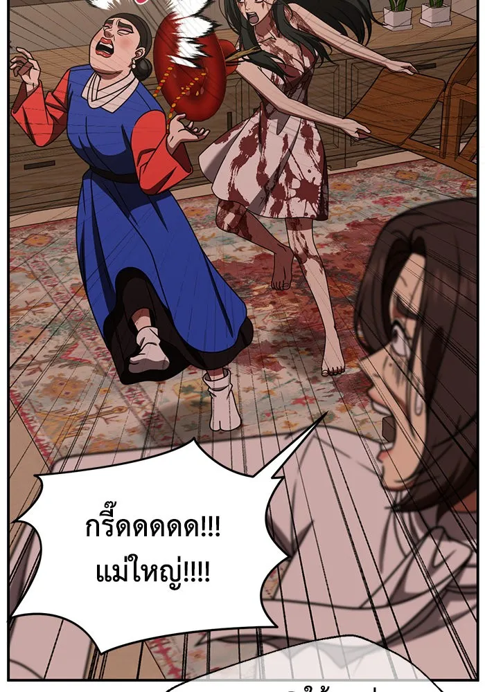 ช่วยเปลี่ยนฉันที ตอนที่ 255. ซีซัน 2 รูปที่ 14