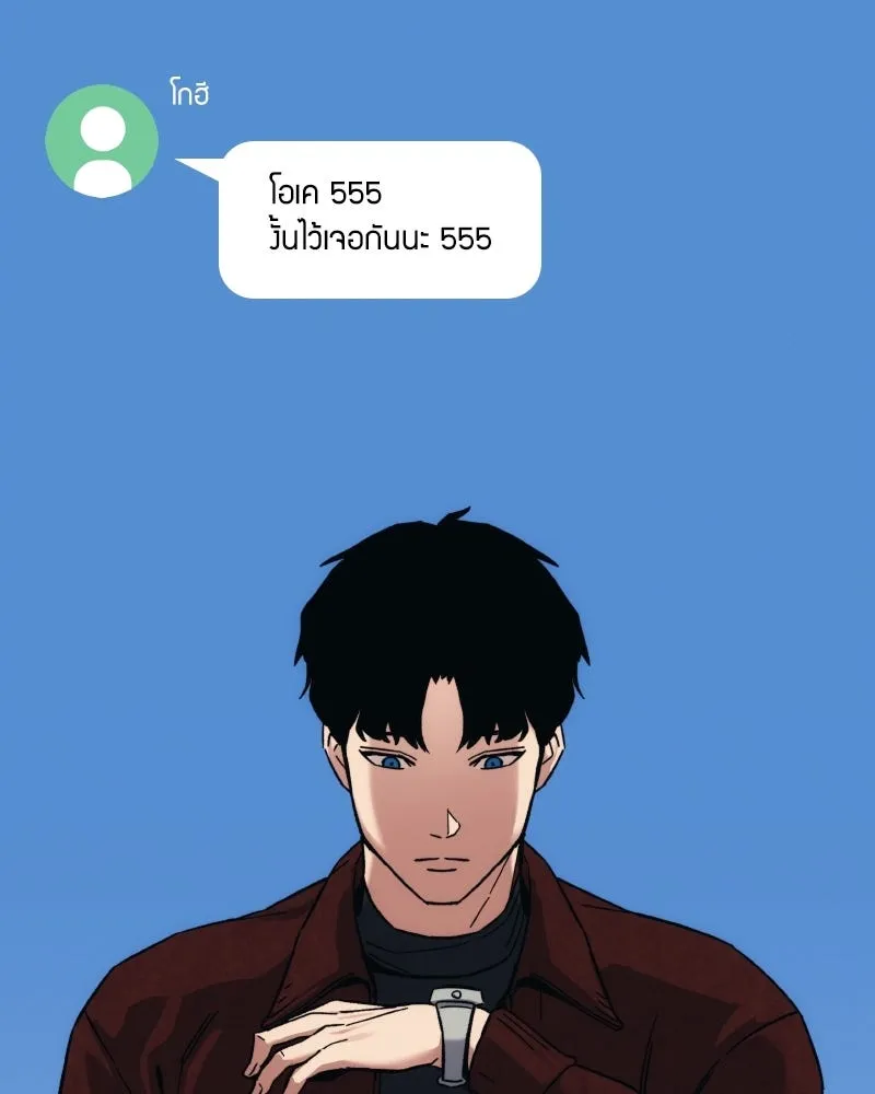 บอกมาค่าตัวเท่าไหร่ ตอนที่ 33 รูปที่ 74