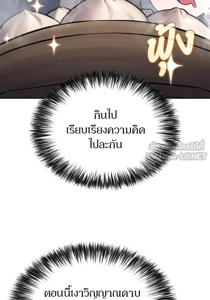 ผู้เล่นหน้าใหม่เลเวลแมกซ์ ตอนที่ 188 กลุ่มมูริม (1) รูปที่ 87