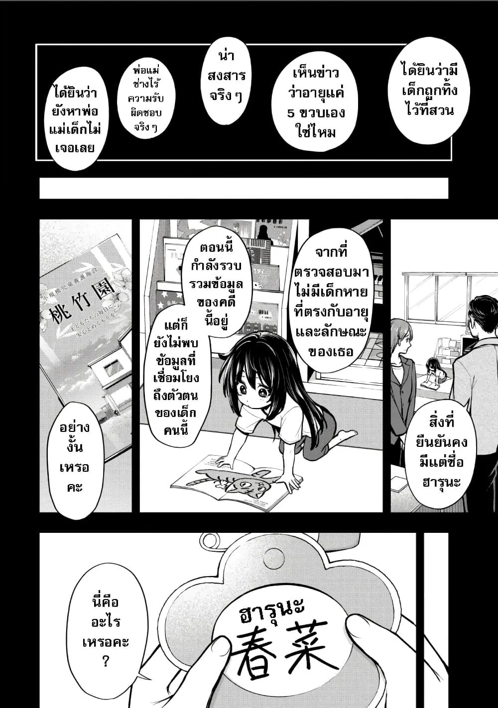 Manga-lc-com อ่านมังงะ อ่านการ์ตูน ออนไลน์ ฟรี Little Witch Radical Haruna ตอนที่ 1 2 3 4 5 6 7 8 9 10 11 12 13 14 ฟรี ไม่มีโฆษณา Manga-lc - อ่าน มังงะ อ่าน การ์ตูน ออนไลน์ อ่านมังงะ ฟรี
