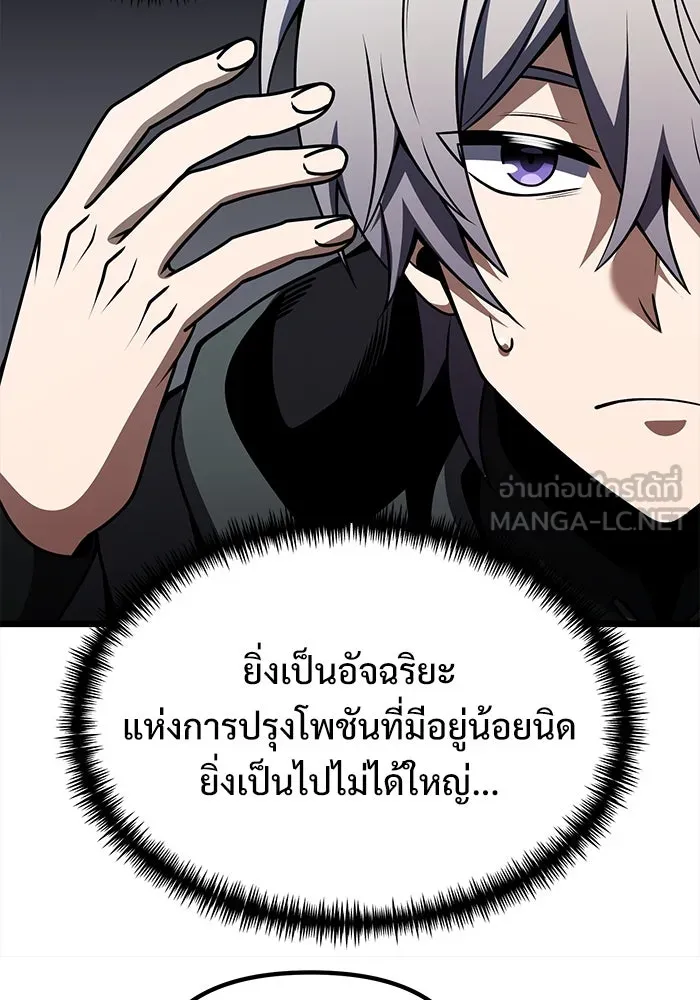 อัศวินดำล่าท้าเวลา ตอนที่ 27 รูปที่ 114
