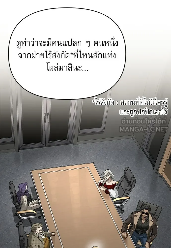 ชีวิตฮีลใจนายฮันเตอร์คลาส S ตอนที่ 25 รูปที่ 48