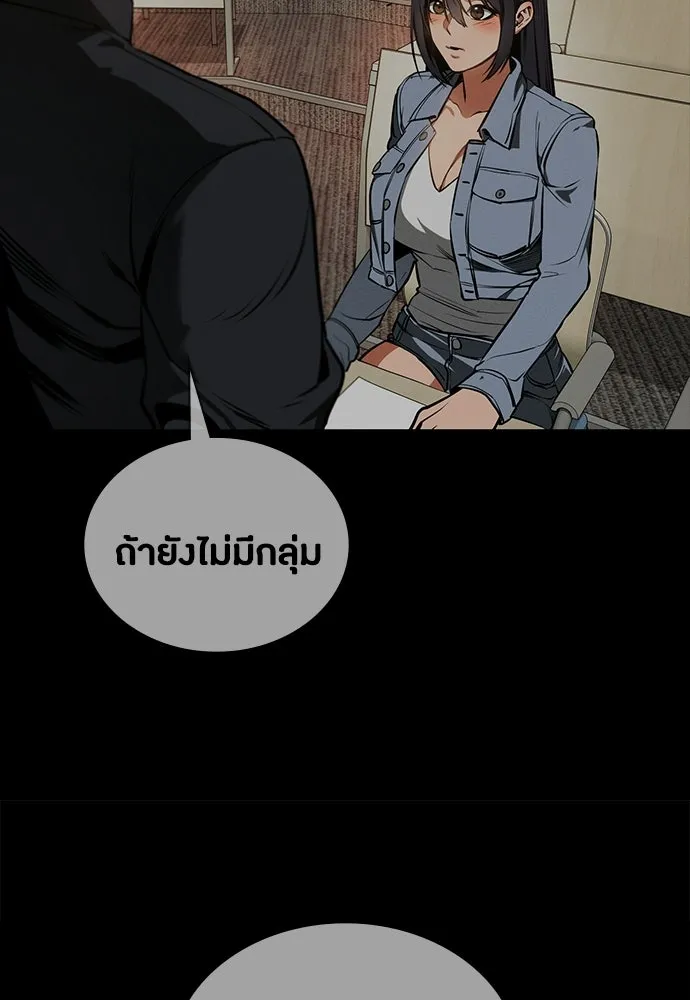มือสังหารพันธุ์อมตะ ตอนที่ 84 รูปที่ 14