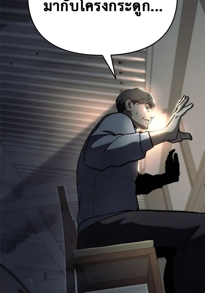 โกดังลับหลังโลกแตก ตอนที่ 26 รูปที่ 58