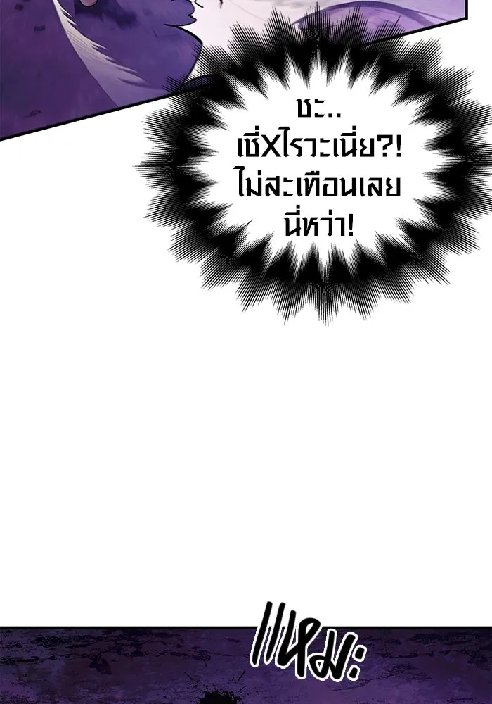 เอาชีวิตรอดในเกมฉบับคนเถื่อน ตอนที่ 20 รูปที่ 50