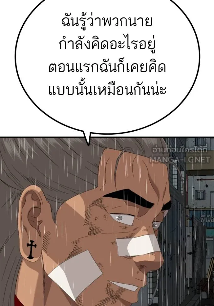 BAD GUY ตอนที่ 245 รูปที่ 140
