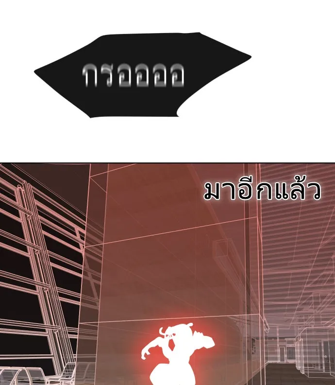 ยุคแห่งยอดมนุษย์ ตอนที่ 24 รูปที่ 94