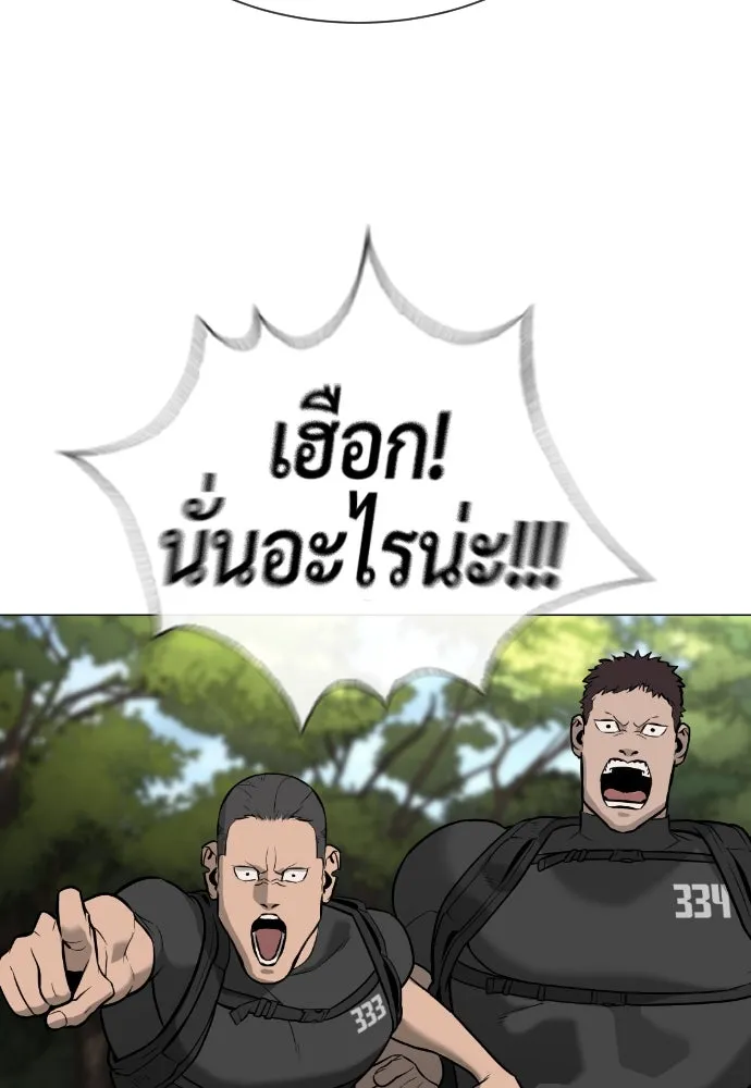 นักฆ่าย้อนวัย ตอนที่ 55 รูปที่ 106