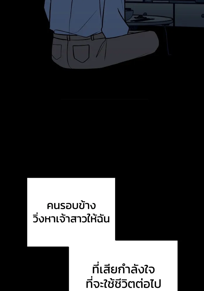 รักนี้ไม่มีรีไซเคิล ตอนที่ 66 รูปที่ 62