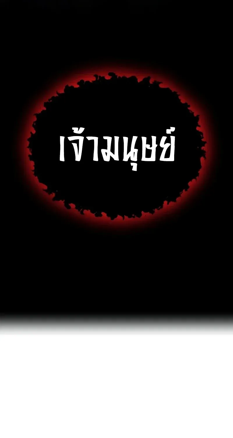 The Hero Returns ตอนที่ ตอนที่ 129 รูปที่ 9