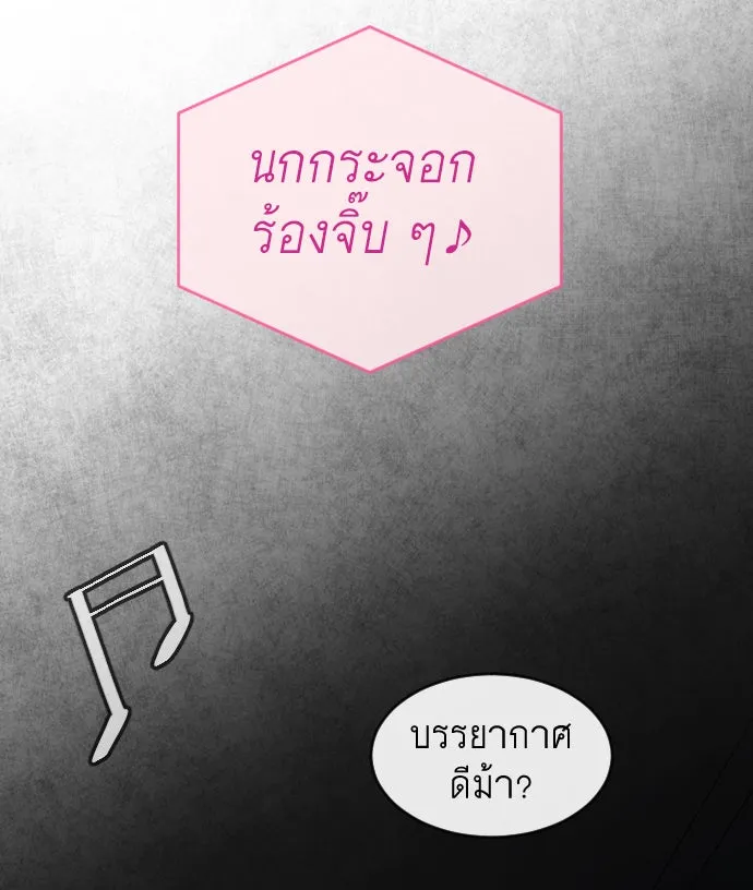 ยุคแห่งยอดมนุษย์ ตอนที่ 43 รูปที่ 28