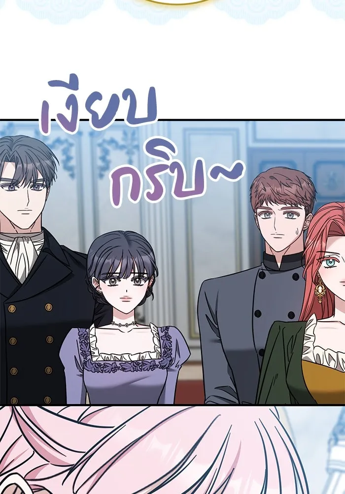 ครอบครัวพรรค์นั้น ฉันไม่มีวันกลับไป ตอนที่ 66 รูปที่ 71