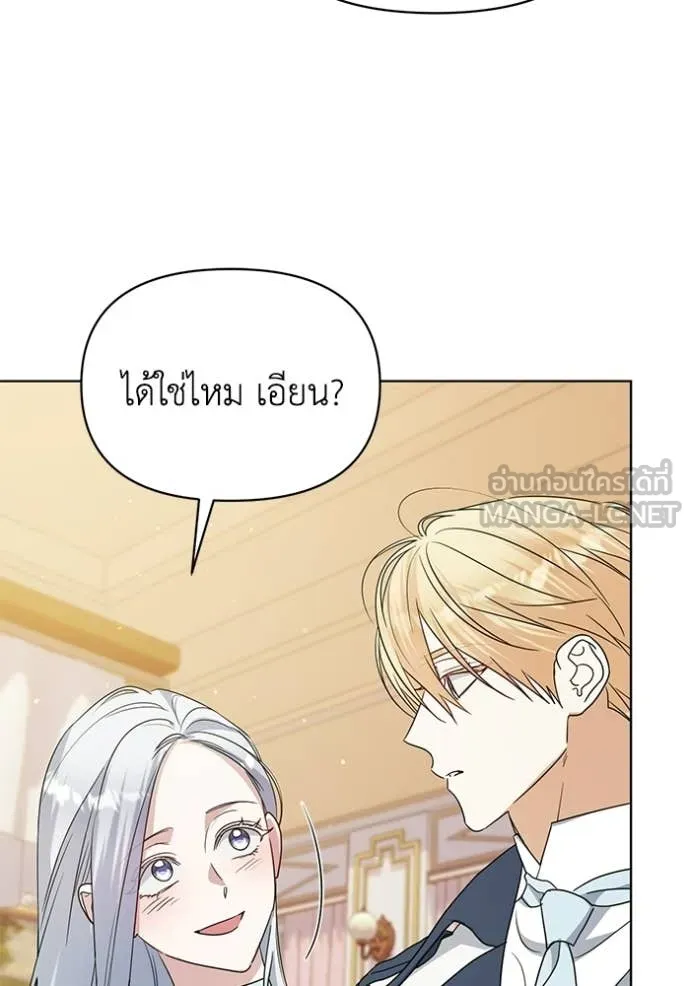 ชีวิตใหม่ในตระกูล ตอนที่ 96 รูปที่ 53