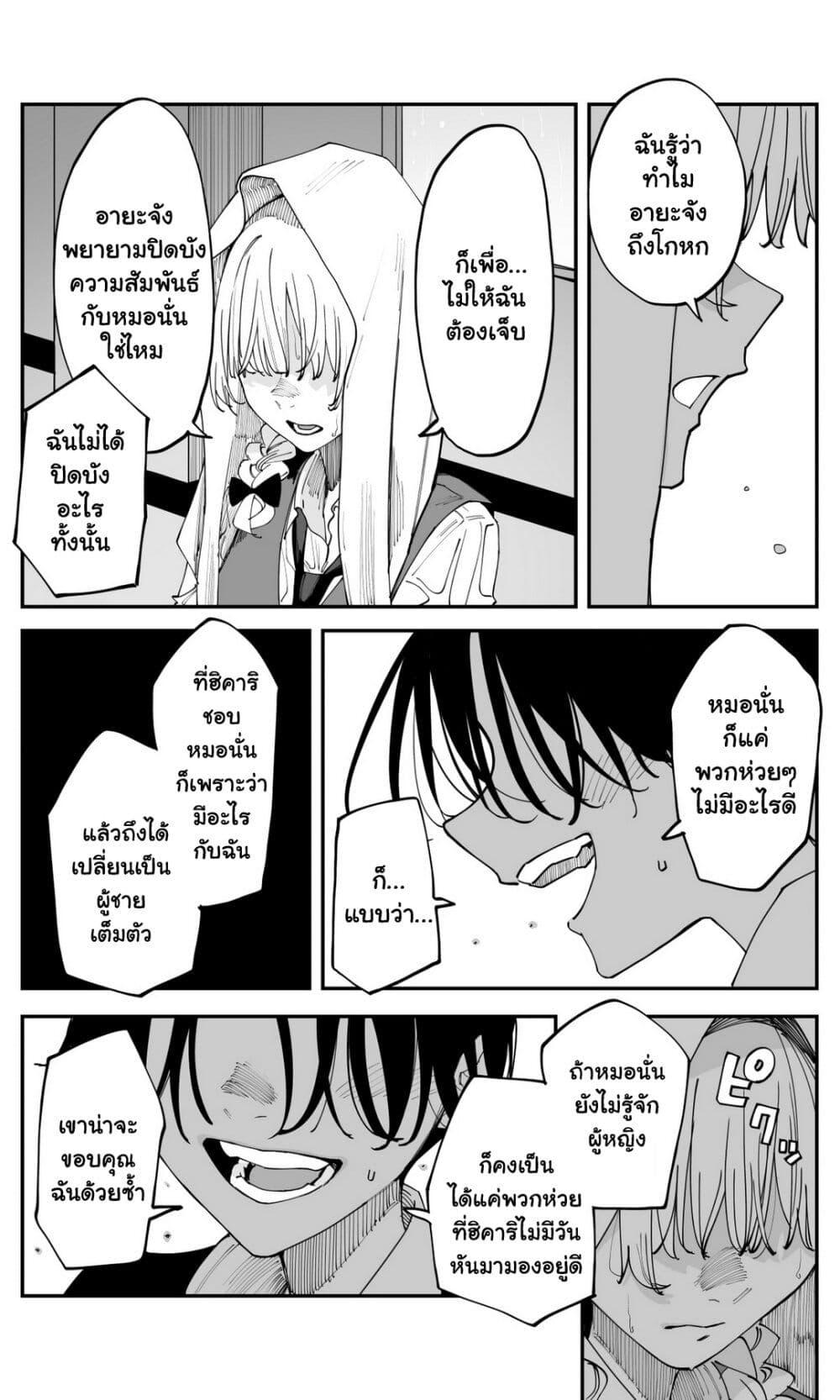 Manga-lc-com อ่านมังงะ อ่านการ์ตูน ออนไลน์ ฟรี Imasara desu ga, Osananajimi wo Suki ni Natte Shimaimashita ตอนที่ 1 2 3 4 5 6 7 8 9 10 11 12 13 14 ฟรี ไม่มีโฆษณา Manga-lc - อ่าน มังงะ อ่าน การ์ตูน ออนไลน์ อ่านมังงะ ฟรี