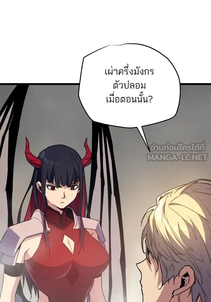เริ่มเกมพร้อม 13 คุณสมบัติลับ ตอนที่ 26 รูปที่ 180