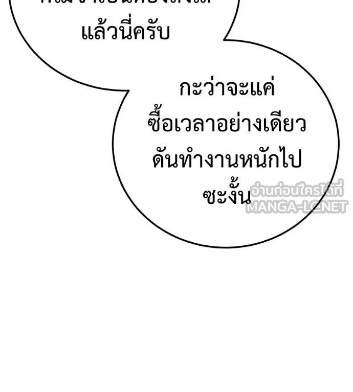 มัจจุราชชุดแดง ตอนที่ 26 รูปที่ 127