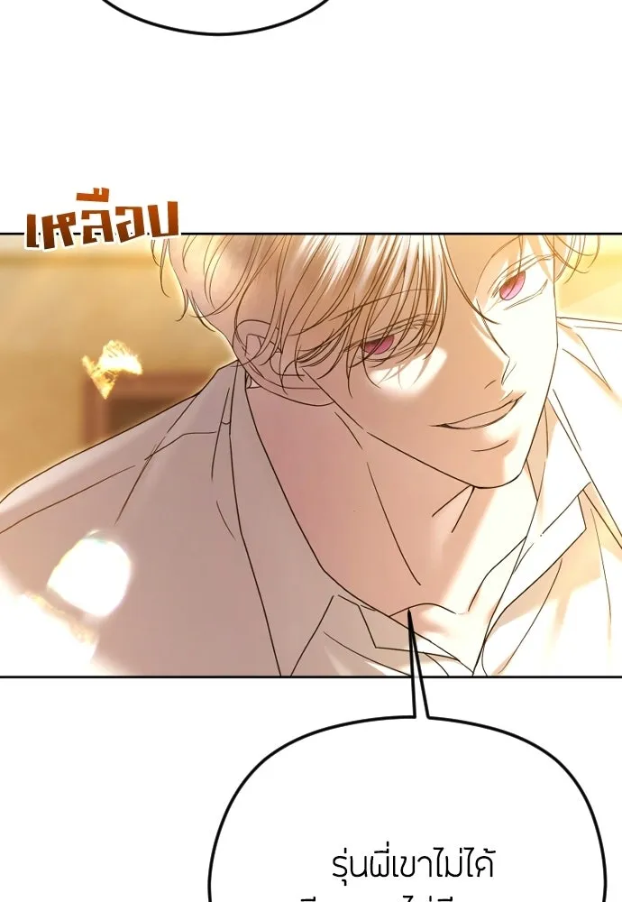 วิธีหนีตายจากนิยายโรคจิต ตอนที่ 87 รูปที่ 113