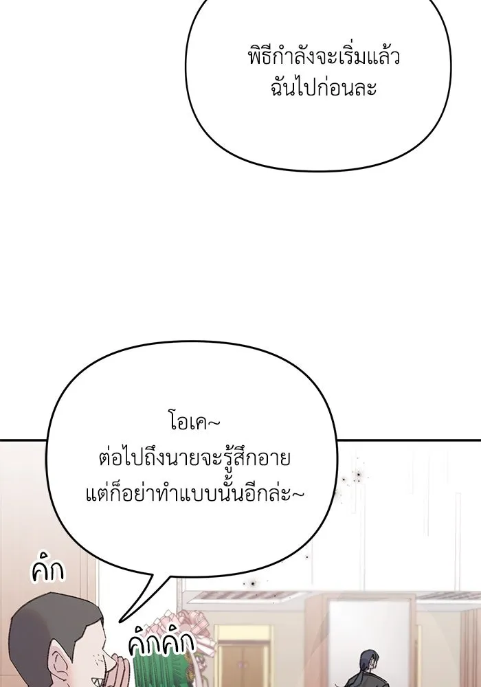 รักน้ำ รักปลา รักเธอนะ ตอนที่ 12 ปลาขี้หึง รูปที่ 29