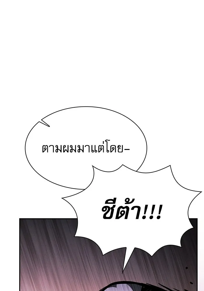 นักดาบอัจฉริยะจากอะคาเดมี ตอนที่ 116 รูปที่ 14