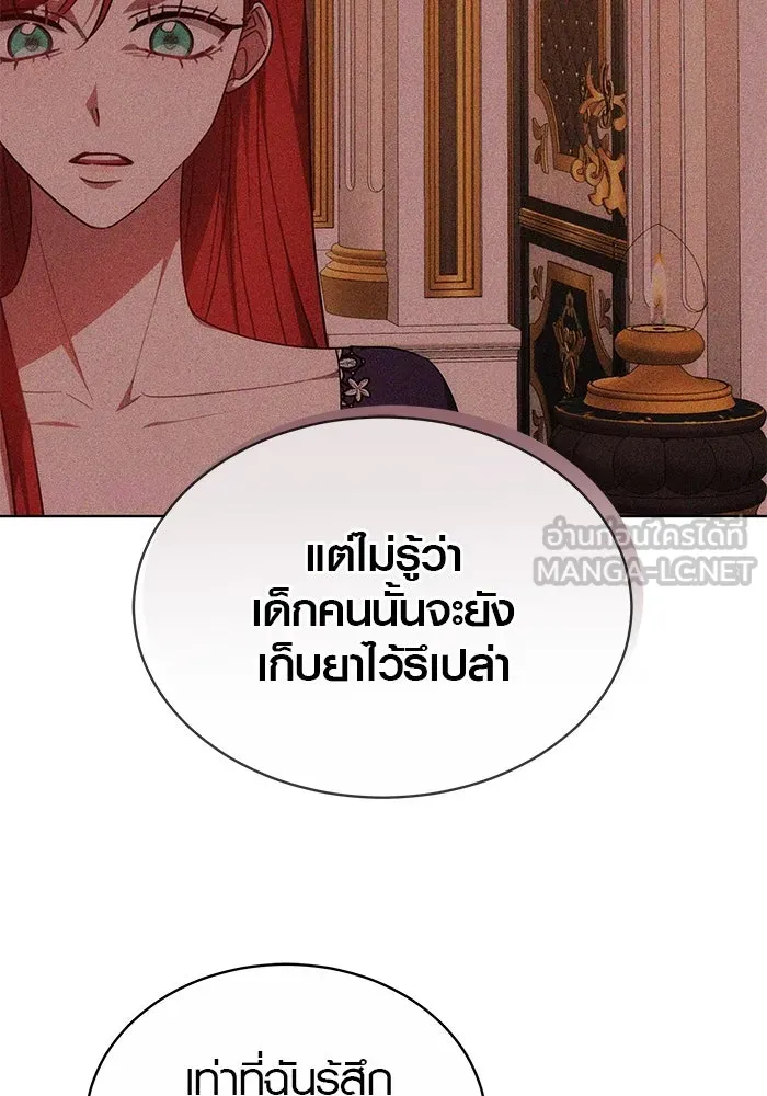 เหตุผลที่ฉันนอกใจ ตอนที่ 45 รูปที่ 81