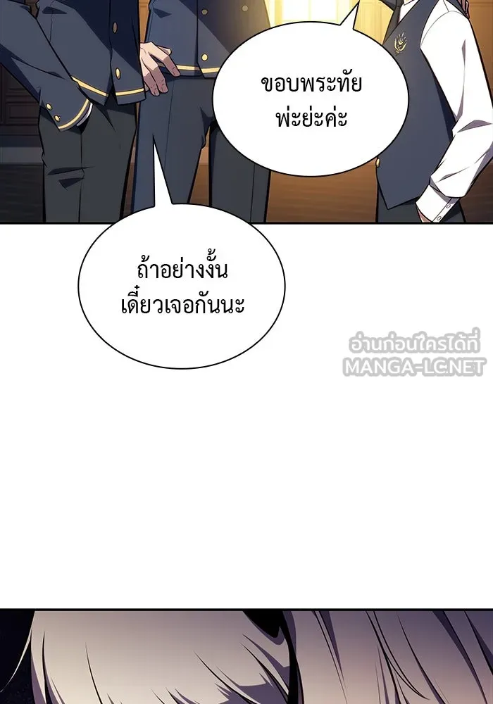 ลูกชายคนเล็กของดยุกคือมือสังหาร ตอนที่ 25 รูปที่ 93