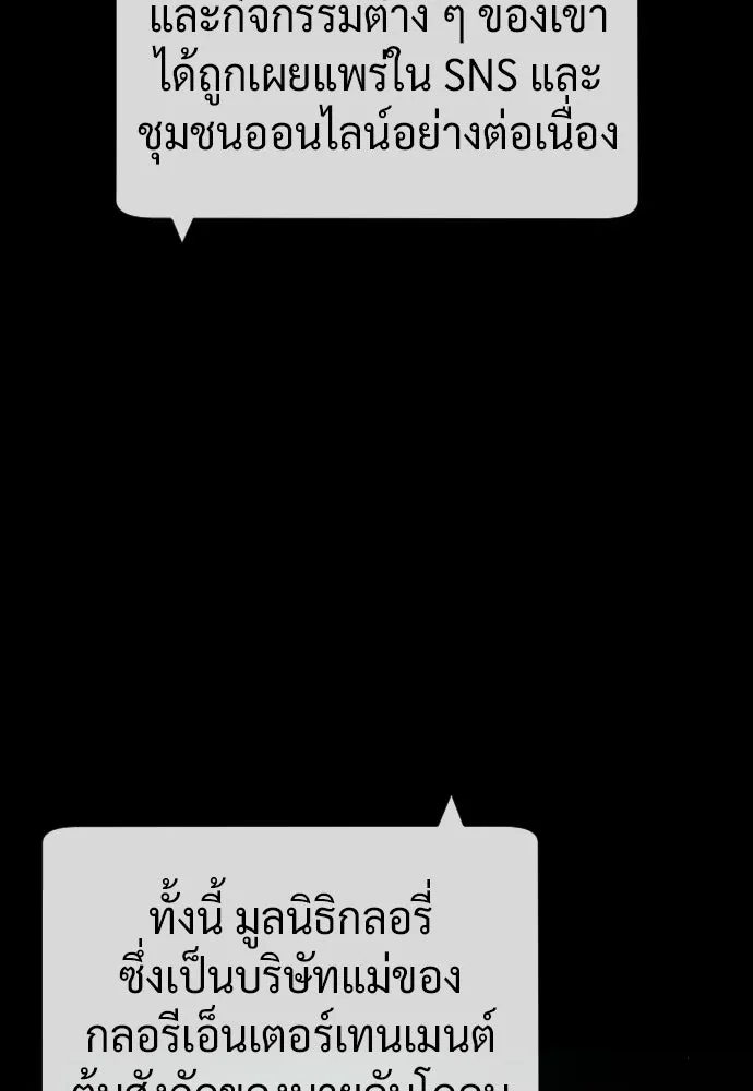 นักฆ่าย้อนวัย ตอนที่ 120 รูปที่ 35